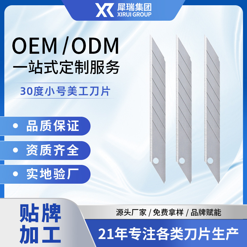 9mm刀片美工刀小刀片壁纸刀小号高碳钢刀刃30度雕刻刀片