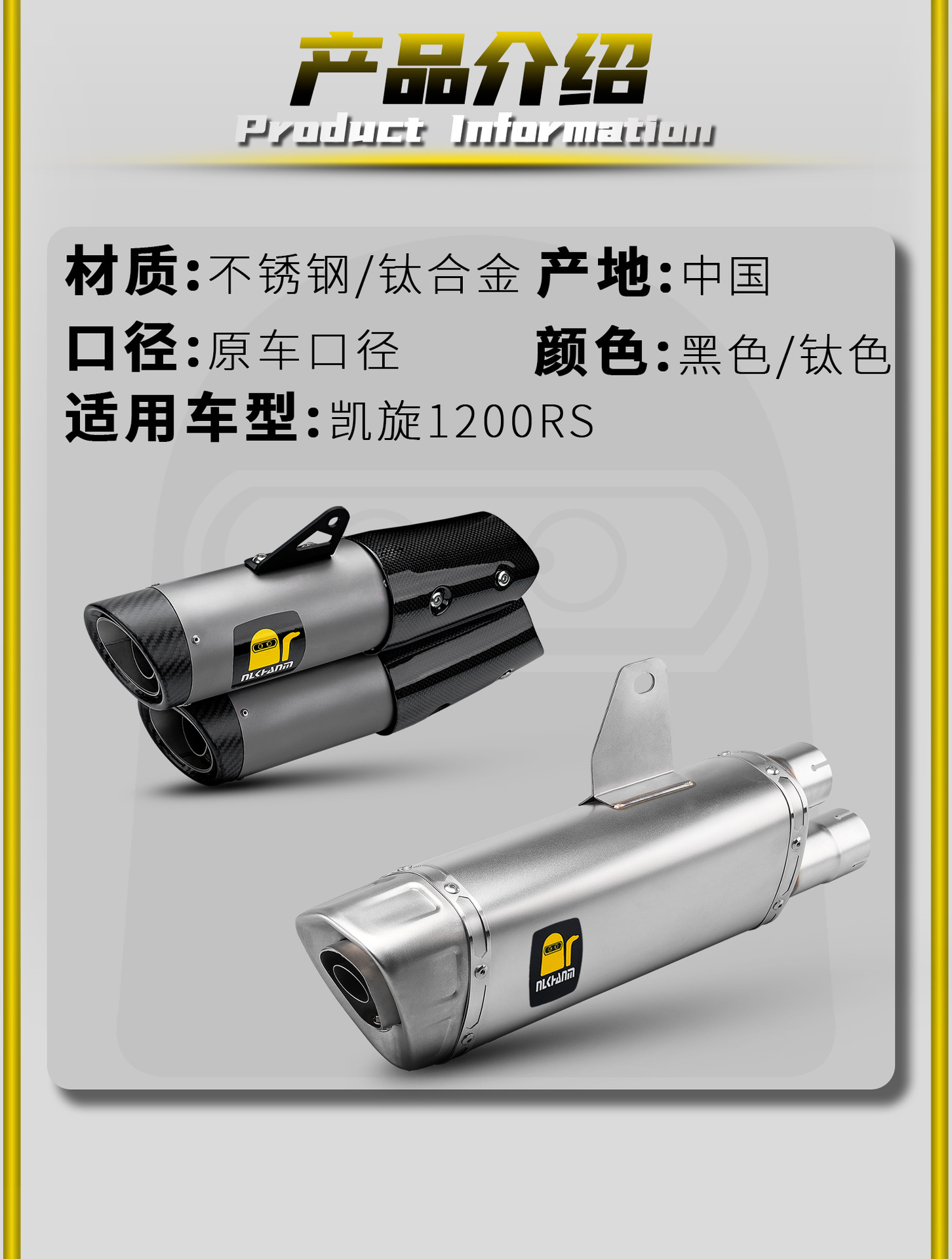 Triumph 1200Rs 21-24 Model Motorcycle Modified Exhaust Pipe Stainless Steel/Titanium Alloy Tail Section Non-Destructive Installation
