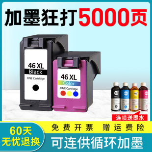 �m�û���46ī��HP 4729��ӡ�Cī��2529 2020hc 2520hc Ink Advant