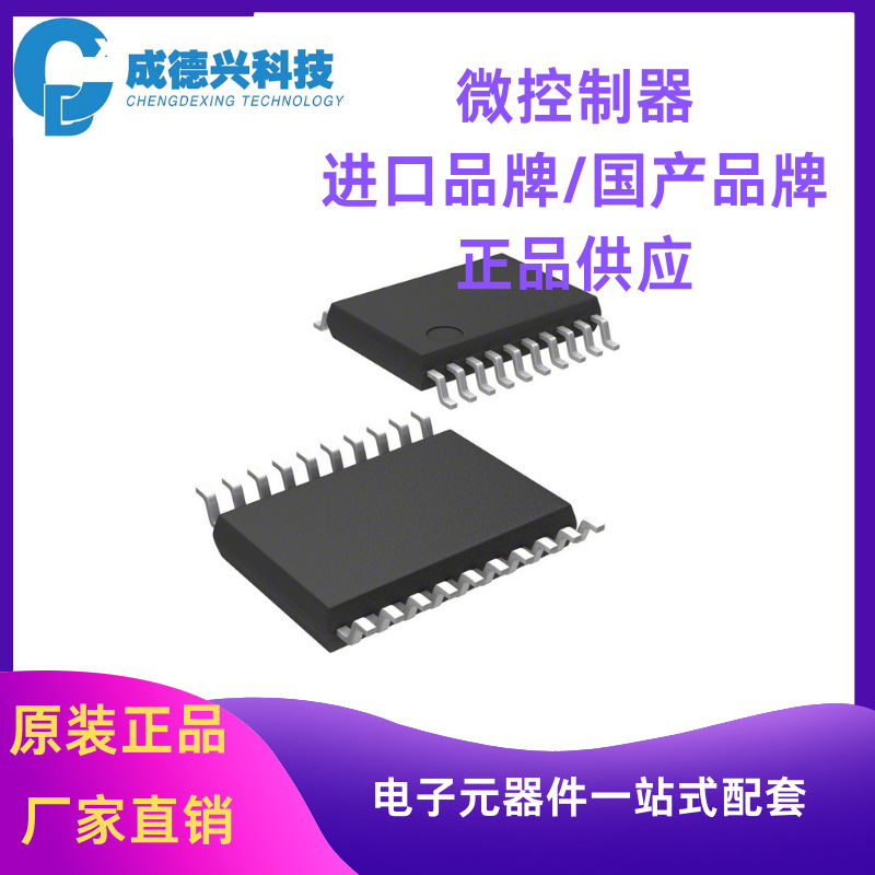 正品 STM32G030F6P6TR TSSOP20 单片机 全新现货量大价优
