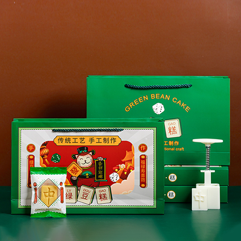 麻将绿豆糕盒子8粒装中式国风糕点复古包装礼盒端午节烘焙手提袋