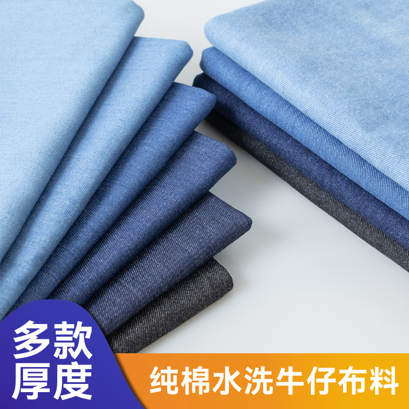 Pure Cotton Washed Retro Denim Fabric Thickeneded Shirt Apron Clothing Summer Thin Fabric High-end Elastic Washable Pure Cotton Washed Retro Denim Fabric Thickeneded Shirt Apron Clothing Summer Thin Fabric High-end Elastic Washable