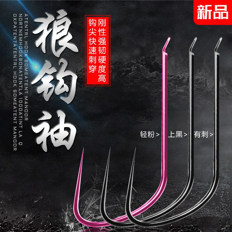 Конкурентный волк крючок рукава без колючек в черной яме