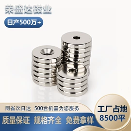 永磁材料