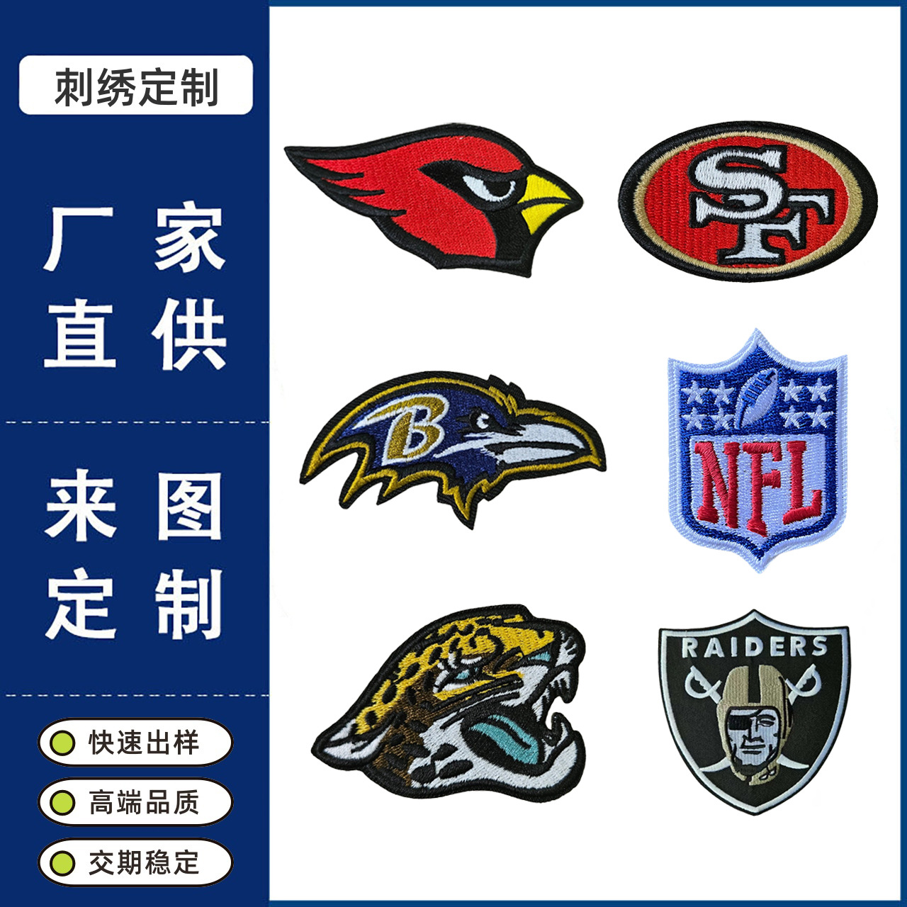 定制刺绣魔术贴电脑绣花章肩臂章3D胸章锁边补丁织唛布贴钥匙扣