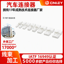 汽车连接器胶壳2极铜合金接触件4/6/8/10/14/18/22针线束插头