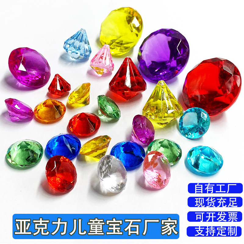 Acrylic simulation Diamond diy jewelry children's treasure archaeological accessories pendant amusement park color stone gem Acrylic simulation Diamond diy jewelry children's treasure archaeological accessories pendant amusement park color stone gem