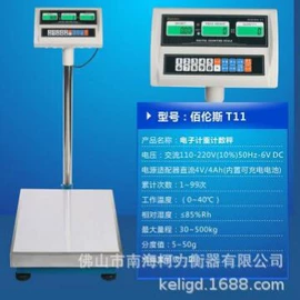 称重传感器;电子秤;显示仪表