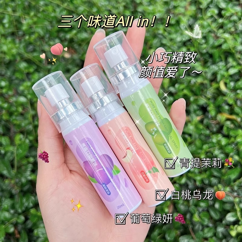 口喷口腔清新喷雾口气清新剂持久型除口臭蜜桃味男士女生接吻神器|undefined
