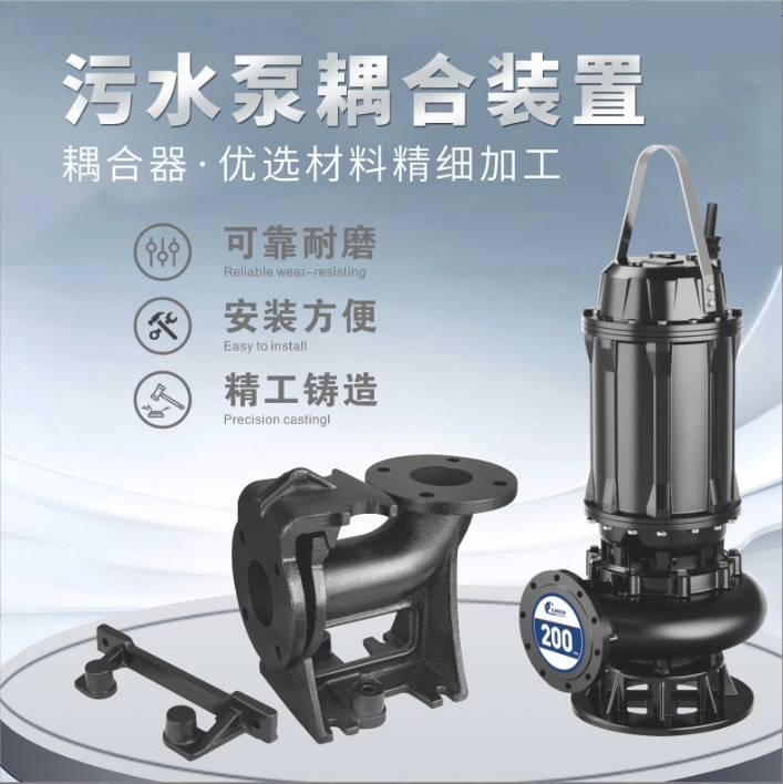 水提升器水泵不锈钢耦合 固定耦合装置器大批量供应定（制）生产