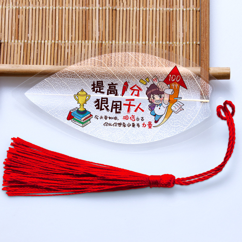 葉脈のしおりの中で大学入試の励ましの志は試験に会うと必ず先生に美しい贈り物の創意文化用品を奨励します。|undefined