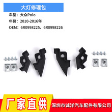 �m���10-16���Polo���������6R0998225 6R0998226�ݽz����