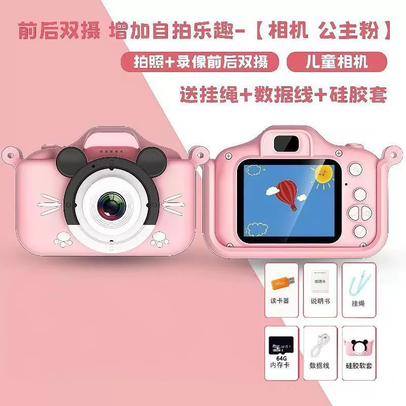 Children's small camera, 3-12 years, Birthday gift, x2