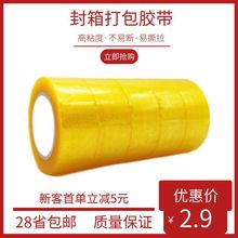 封箱胶纸透明打包封箱胶带大卷封口宽胶纸胶布整箱厂家批发包邮