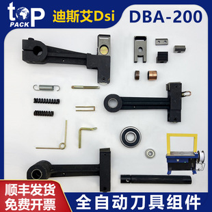 ��˹��DBA-200ȫ�Ԅ���������C������������е��۽M�Ϗ����h�S