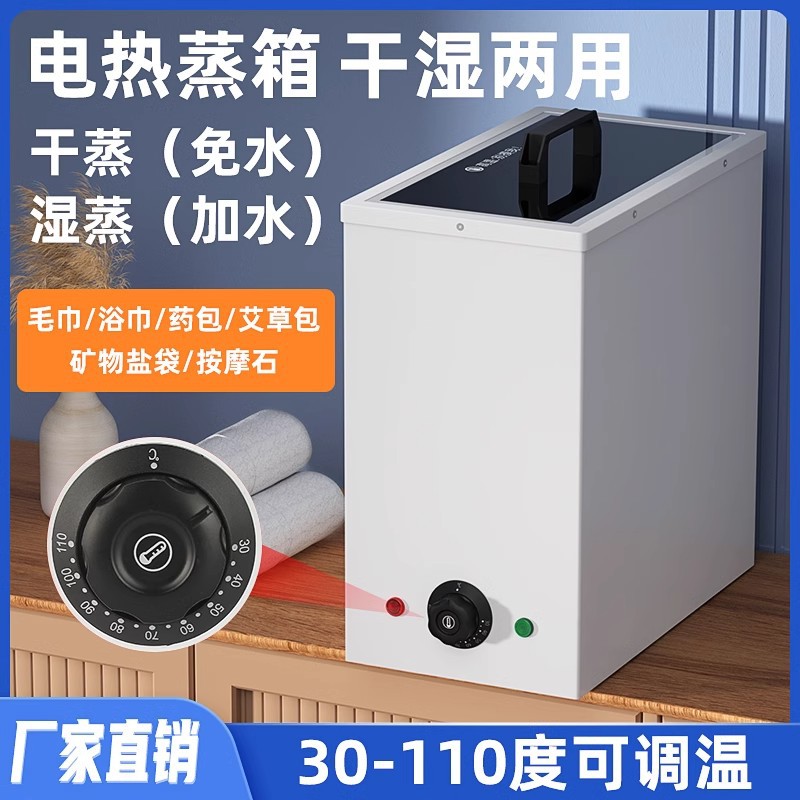 Towel Disinfection Cabinet Adjustable Temperature Salon Salon Heater Towel Kindergarten UV Heating Disinfection Cabinet