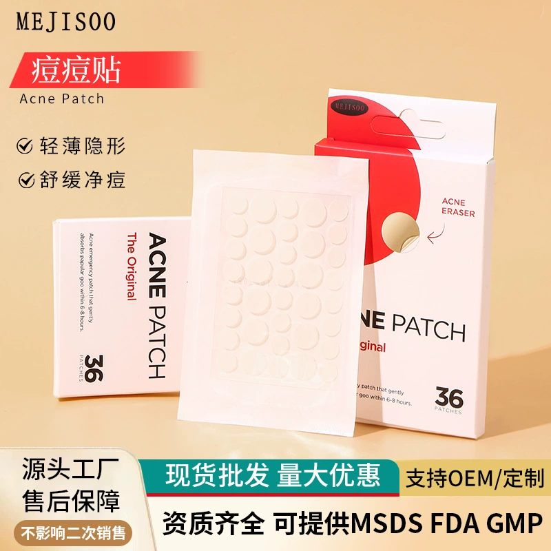【Трансграничные поставки】Пластырь от акне, 36 штук, гидроколлоидный, прозрачный, невидимый пластырь от прыщей