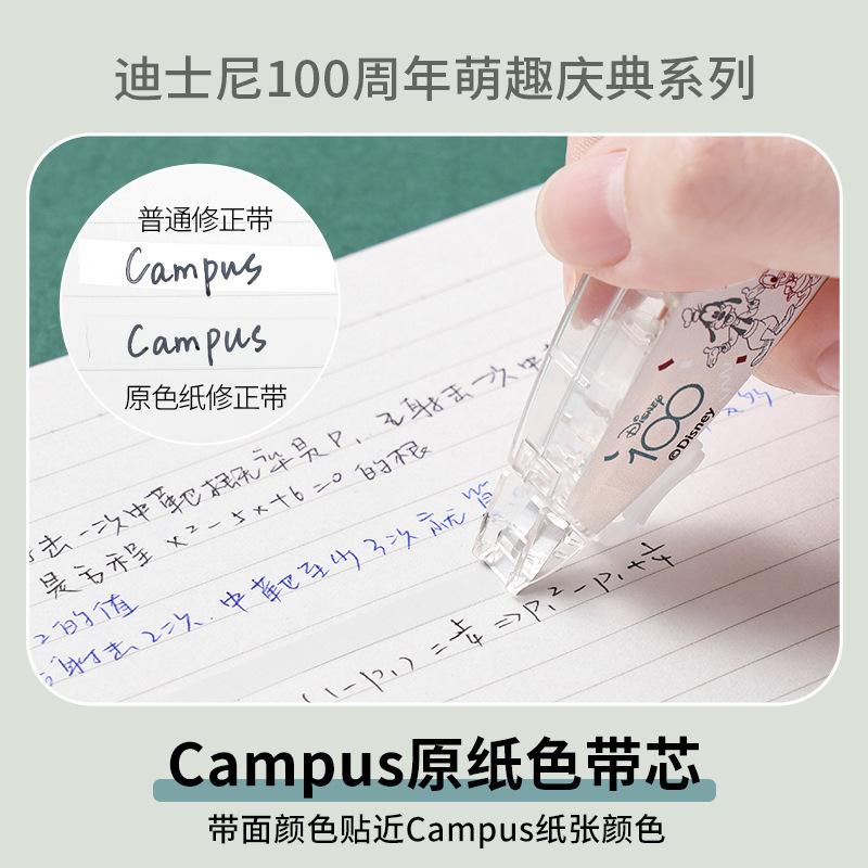 Japón KOKUYO corrección de alto valor facial corrección de correa de corrección de papelería para niños y estudiantes