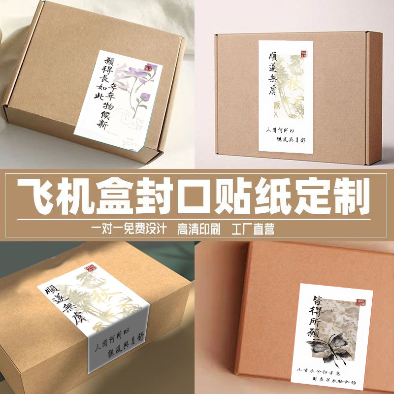 50枚/パック、在庫あり、古代風シールステッカー、椿水墨山水画、中国風、すべてが望める、ラベル|undefined
