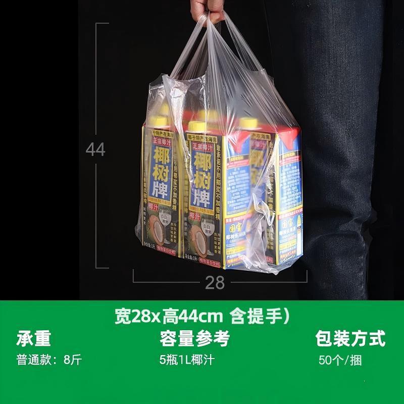 小白色塑料袋透明手提打包袋蔬菜早点背心袋一次性塑料购物背心袋|undefined