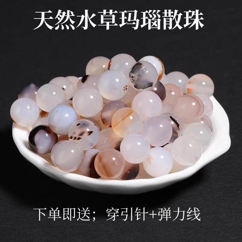 天然水草玛瑙黑白水草玛瑙散珠子圆珠diy手工编织串珠手链配件材