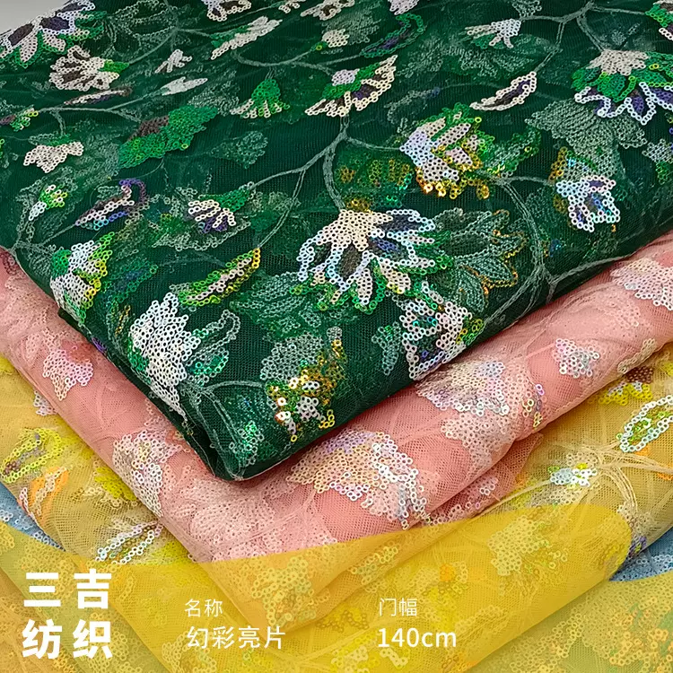珠片网纱刺绣面料 汉服连衣裙吊带衫绣花面料 多色可选