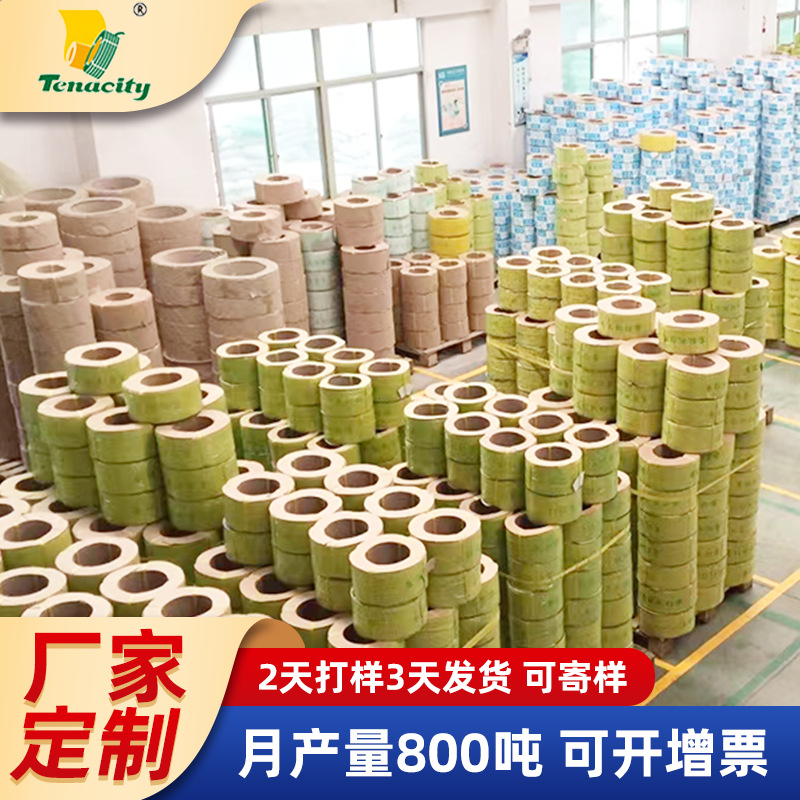 定制打包带 彩色热熔纸箱物流编织透明塑料机用pp打包带 工厂直销