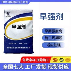 特种建材;防水涂料;瓷砖胶