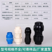 硅芯管33接头标接头46接头厂家硅芯管吹缆HDPE气密变径40