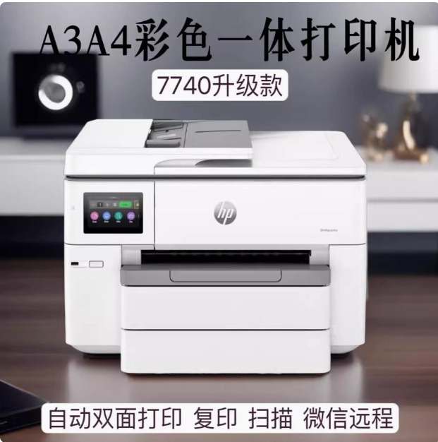 多色打印喷墨打印机产品展示图