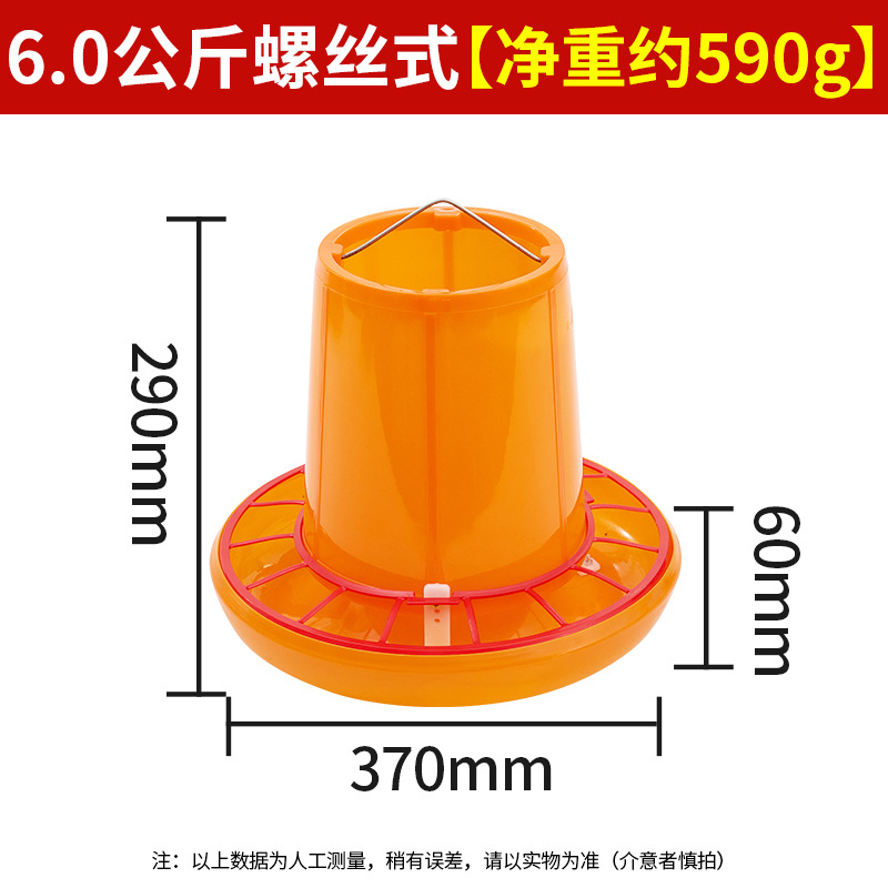 6 kg de tornillo naranja (capacidad aproximada de 4,8 kg)