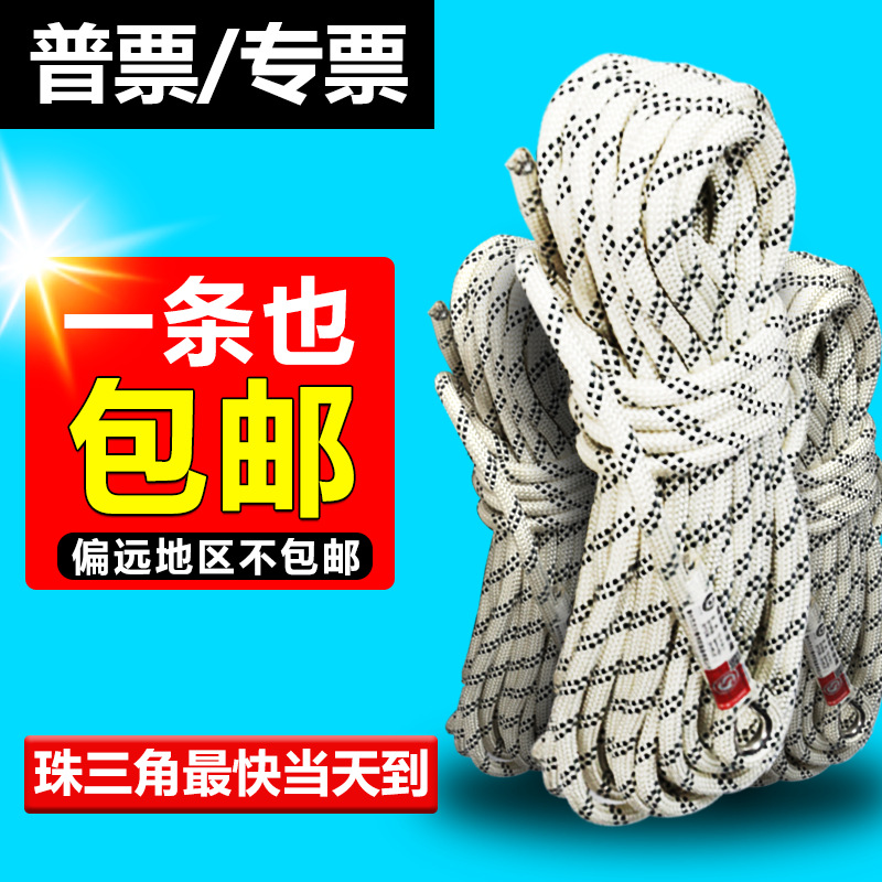 国标轻型10厘消防应急逃生安全绳10米20米带钢芯救援绳子户外登山