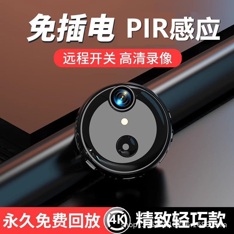 摄像头家用手机远程无线wifi高清免插电室内智能录像摄影头监控器
