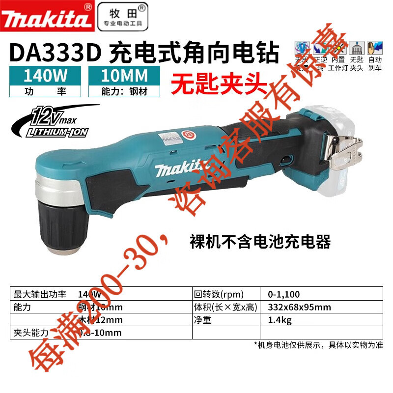 12V taladro eléctrico de ángulo de carga, taladro eléctrico de ángulo de codo de 90 grados, taladro eléctrico de abrazadera de autobloqueo, herramienta eléctrica D