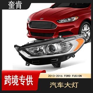 适用于2013-2016年福特 Fusion 大灯灯驾驶员侧卤素大灯FO2502304