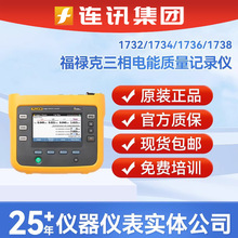 ������FLUKE 1736intl���๦��ӋF1738/1732/INTL����|�������x