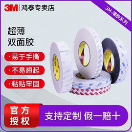 工业产品胶带;交通汽车胶带;电工胶带