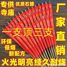 春节过年厂家寺庙红色竹签蜡烛供佛大号长脚香烛上供