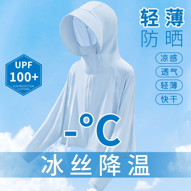Children's Sun Protection Clothing, Girls' Sun Protection Cape with Brim, Upf100+, 2026 New Summer Style, Boys' Cool Jacket Children's Sun Protection Clothing, Girls' Sun Protection Cape with Brim, Upf100+, 2026 New Summer Style, Boys' Cool Jacket