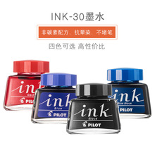 �ձ�PILOT/�٘�INK-30䓹Pīˮ�� �{�� �t혻����¹P��������īˮ