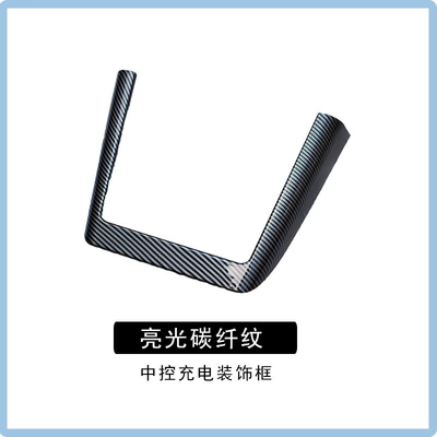 Side Trim Interior Modification Yl – Other Automotive Interior Supplies - specifically-designed-for-the-yyl-models-glossy-carbon-fiber-texture-full-coverage-charging-port-trim