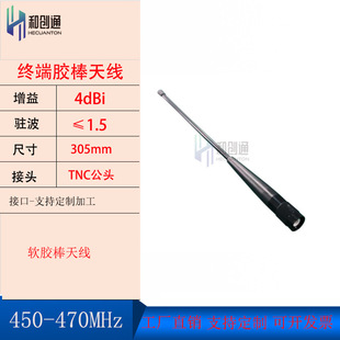 �̈́�ͨ460MHz/450-470MHz�����쾀4DB TNC���^���v�̨�y�L�쾀