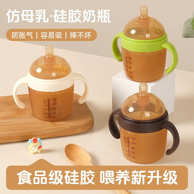 Детская бутылка с ручкой для защиты от метеоризма силиконовая бутылка для грудного молока