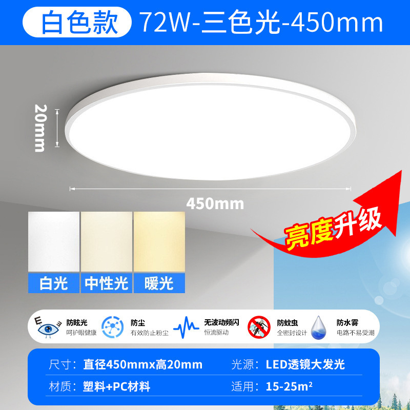 新しい LED 3 プルーフシーリングランプ超薄型ラウンド防水浴室バスルームバルコニー寝室ランプキッチン通路ランプ|undefined