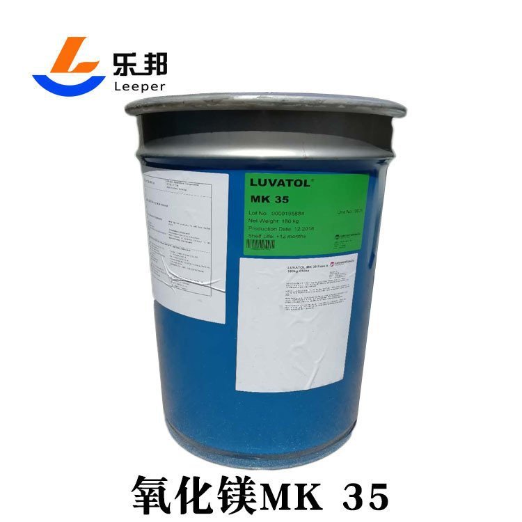 雷弗斯氧化镁糊LuvatolMK35通用型氧化镁SMCBMC模压增稠剂高粘度