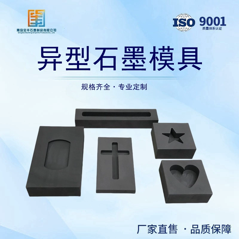 Производители поставляют специальную графитовую форму в форме сердца пятизвездочную крестообразную кольцевую лампу для шаровых надписей на складе.