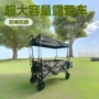 野餐野营超大折叠工具车