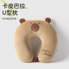 ⊙卡皮巴拉两用枕二合一玩偶旅行U型枕学生女生日礼物公仔记忆棉