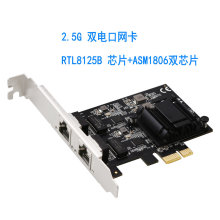 PCIE�D2��2.5Gǧ�׾W��������̨ʽ�Cܛ·��2500M����RJ45 8125B