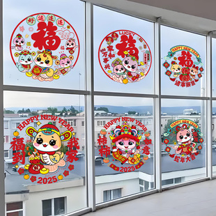 2025 Year of the Snake Window Stickers Spring Festival Glass Window Stickers New Year Window Decoration New Year Glass Door Arrangement Year of the Snake Limited Edition